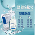 補水精華 × 補水面膜 套裝
