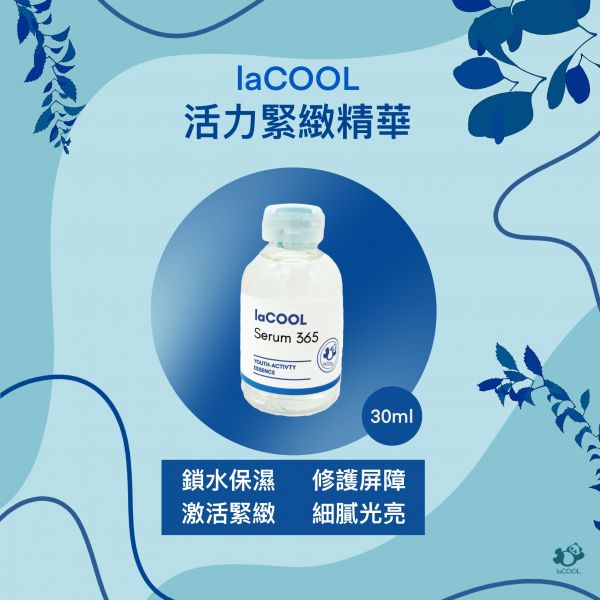 補水精華 × 補水面膜 套裝