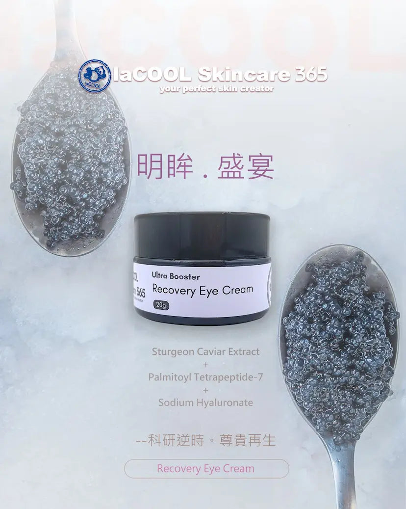 增強彈力眼霜（修護緊緻抗皺舒緩）