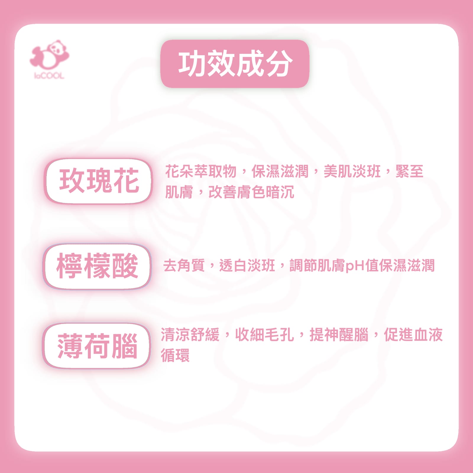 ⭐玫瑰舒緩潔面泡沫 100ml⭐【清潔卸妝 保濕舒緩 去角質 溫和不緊繃 收細毛孔】⭐