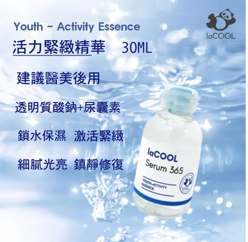 活力緊致精華30ml❗綫下熱銷的王牌保濕產品⭐