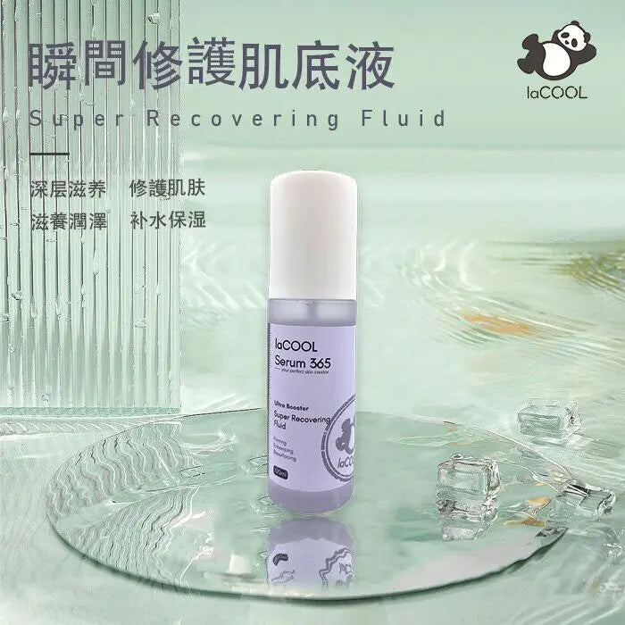 瞬間修護肌底液⭐百搭修復肌底液⭐