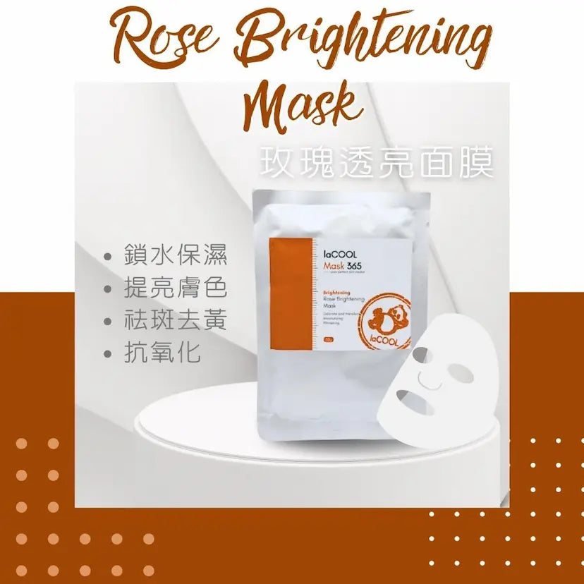 玫瑰透亮面膜⭐抗氧化美白一手包辦⭐
