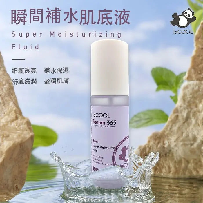 瞬間補水肌底液100ml⭐大瓶日常補水肌底液⭐