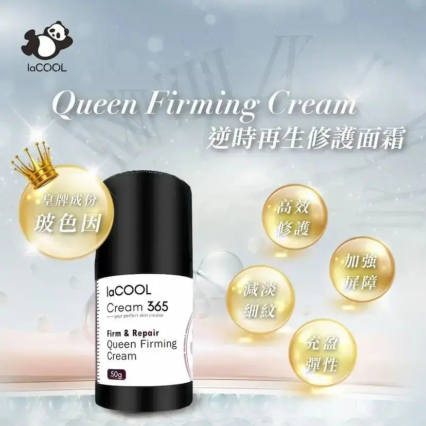 逆時再生修護面霜50ml +2片迅速水光彈潤面膜⭐