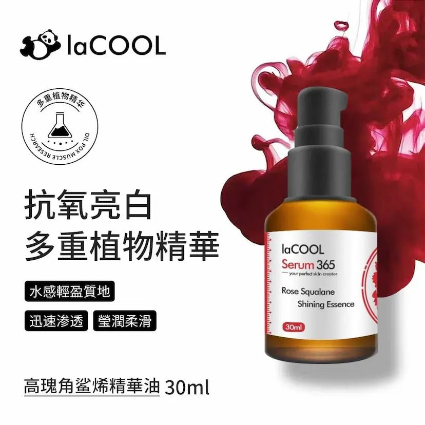 高瑰角鯊烯精華油30m⭐