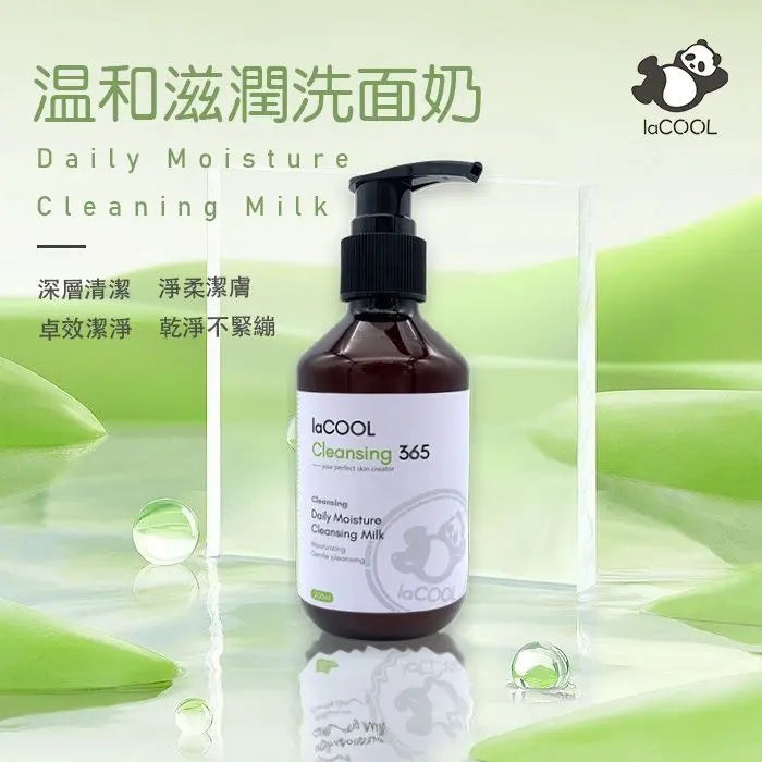 溫和滋潤洗面奶200ml⭐