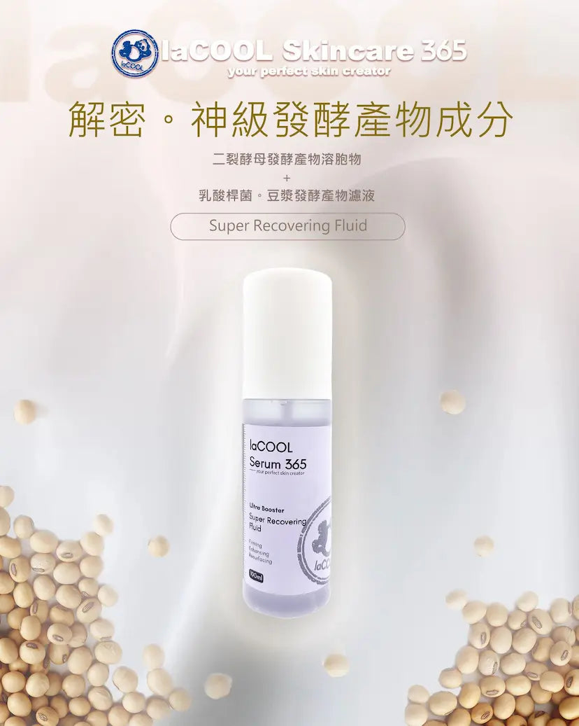 瞬間修護肌底液⭐百搭修復肌底液⭐