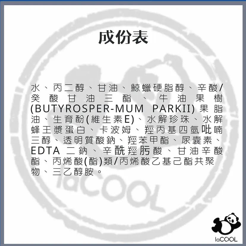 逆時再生修護面霜（骨膠原修復）