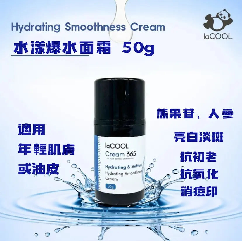 水漾爆水面霜50g⭐