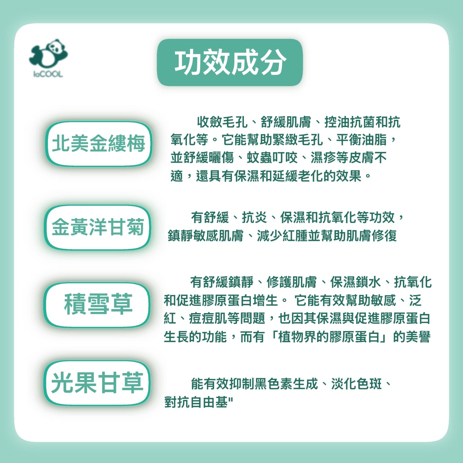 ⚡️強效舒緩啫哩凍膜 60g❗【修護 舒緩 保濕 褪紅】⭐