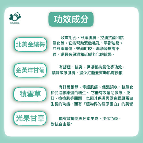 ⚡️強效舒緩啫哩凍膜 60g❗【修護 舒緩 保濕 褪紅】⭐