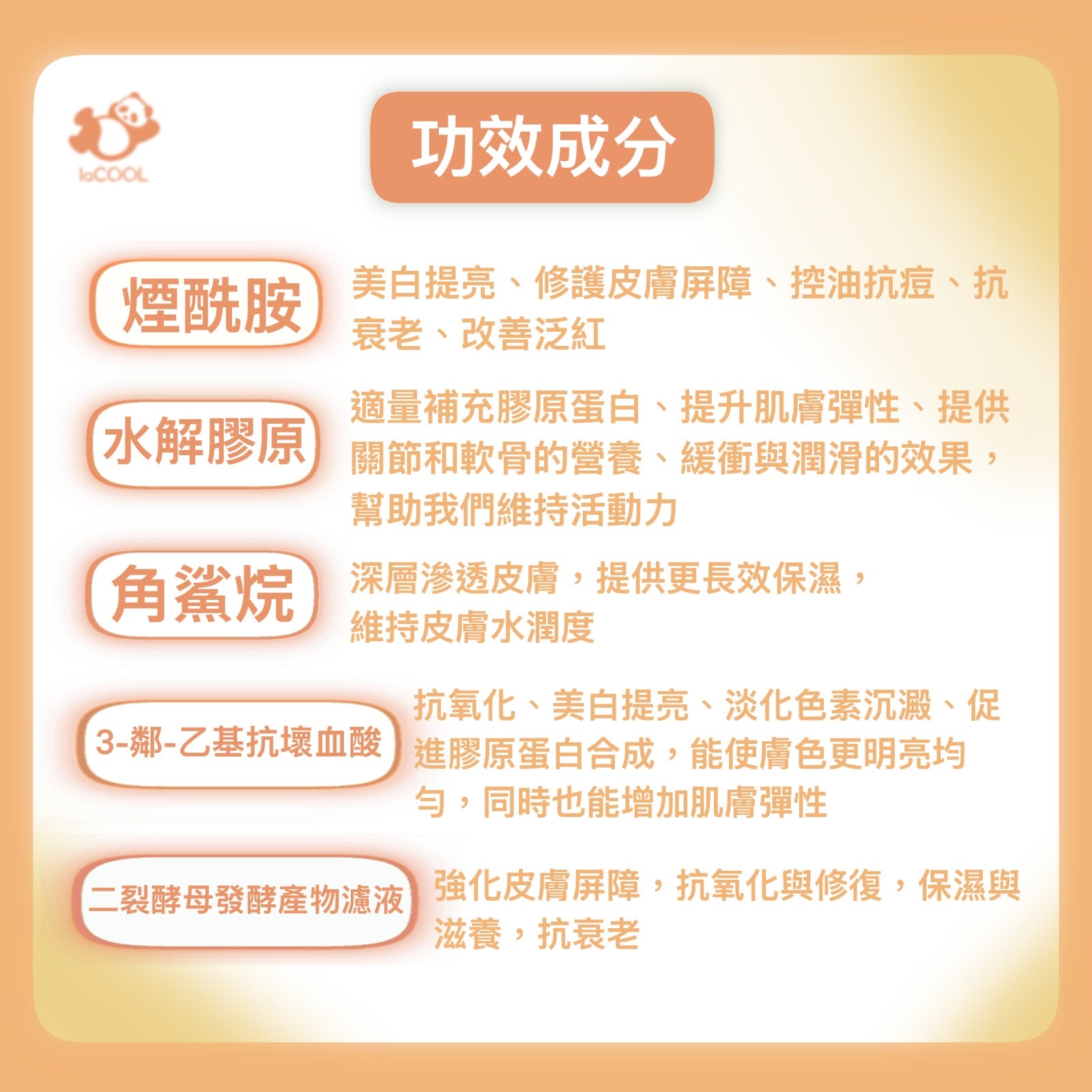 ⚡️膠原緊緻拉提面膜60g❗【 美白提亮 改善暗沉 提升保濕鎖水能力】⭐煙酰胺 水解膠原 角鯊烷