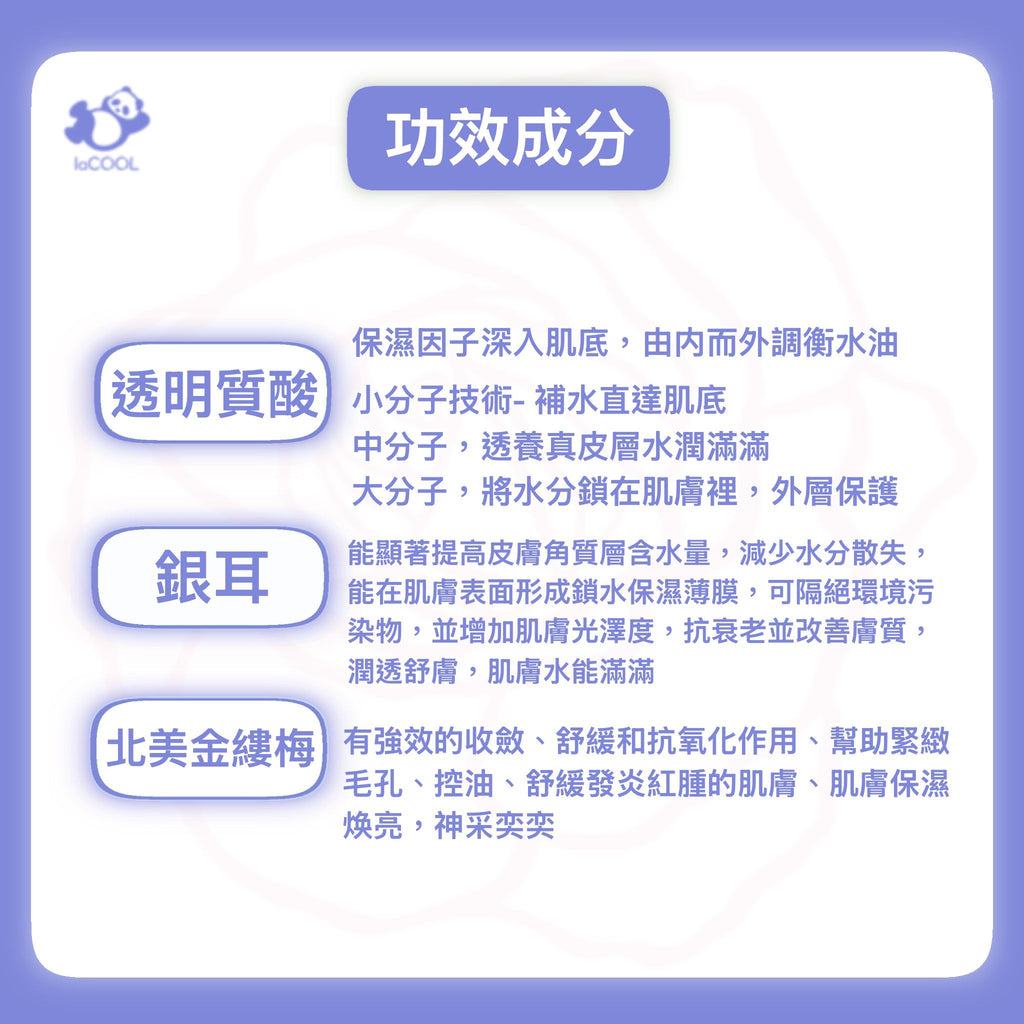 ⭐鎖水彈潤保濕小分子面膜 30g*5⭐小分子技術滲透各層【肌底補水 透養水潤 鎖水保護】⭐