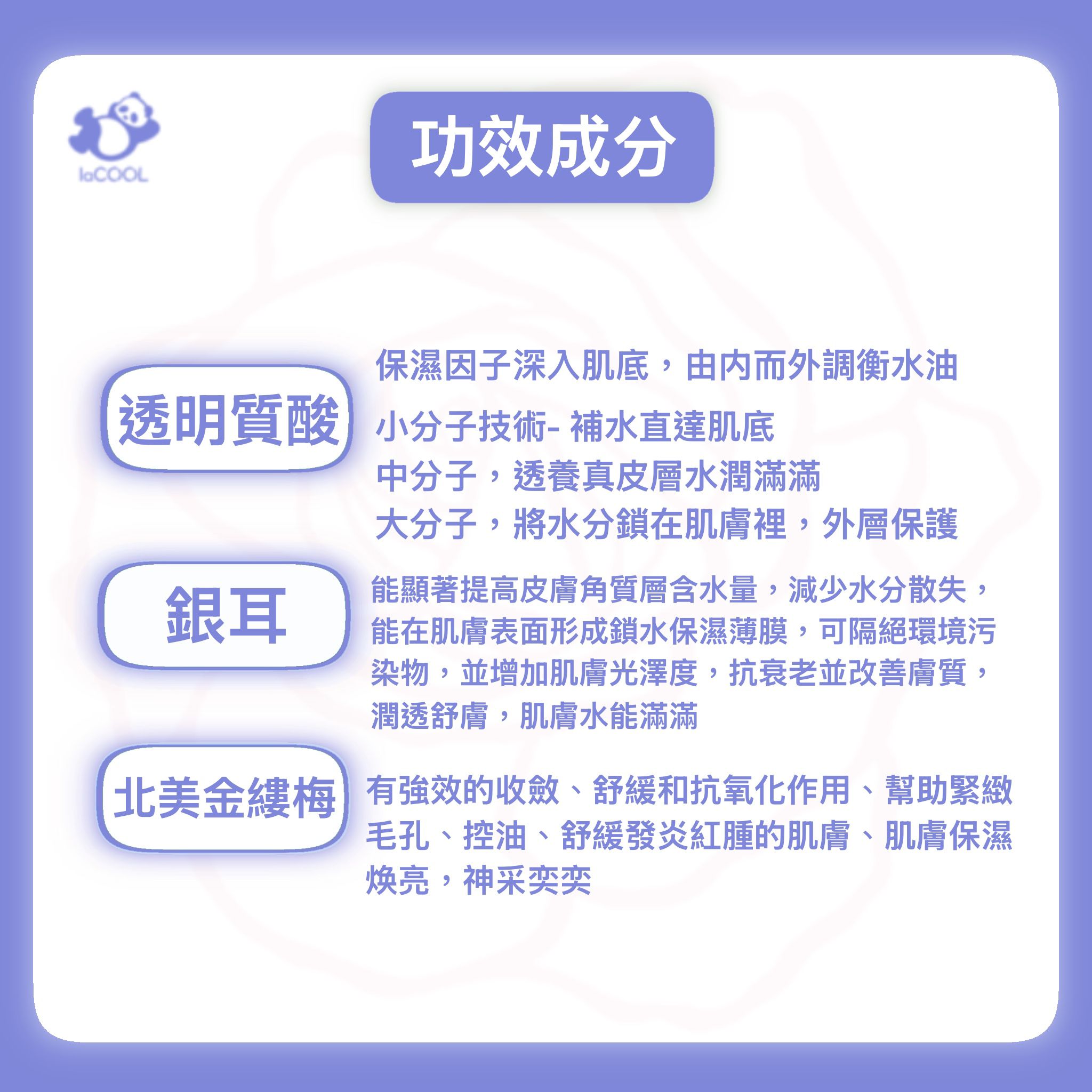 ⭐鎖水彈潤保濕小分子面膜 30g*5⭐小分子技術滲透各層【肌底補水 透養水潤 鎖水保護】⭐