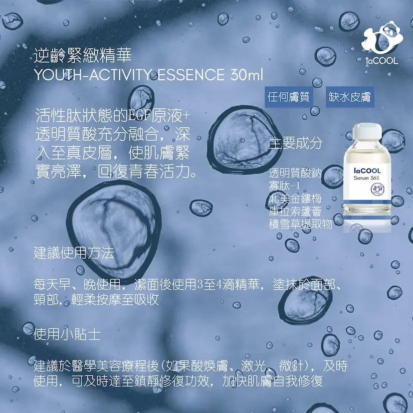 活力緊致精華30ml❗綫下熱銷的王牌保濕產品⭐