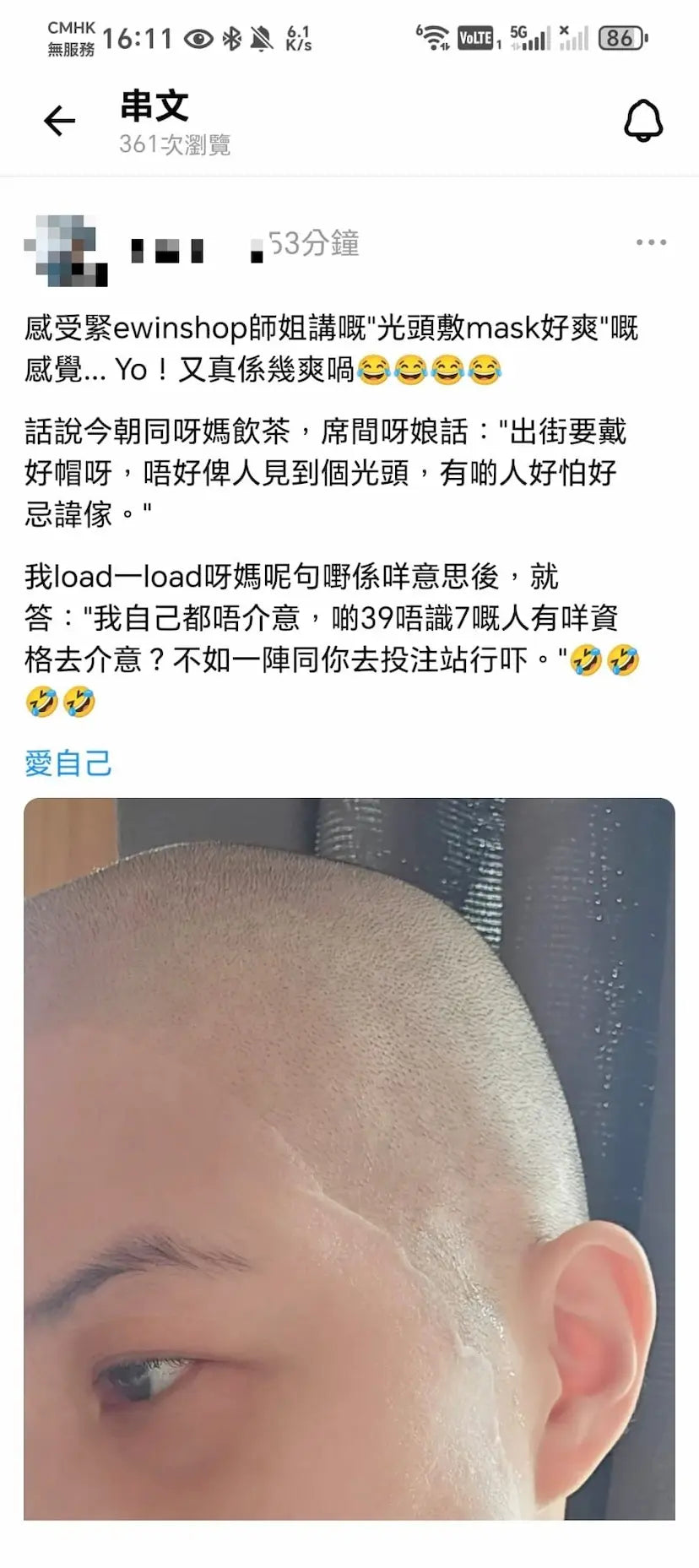 迅速水光彈潤面膜⭐[市集熱門面膜]⭐