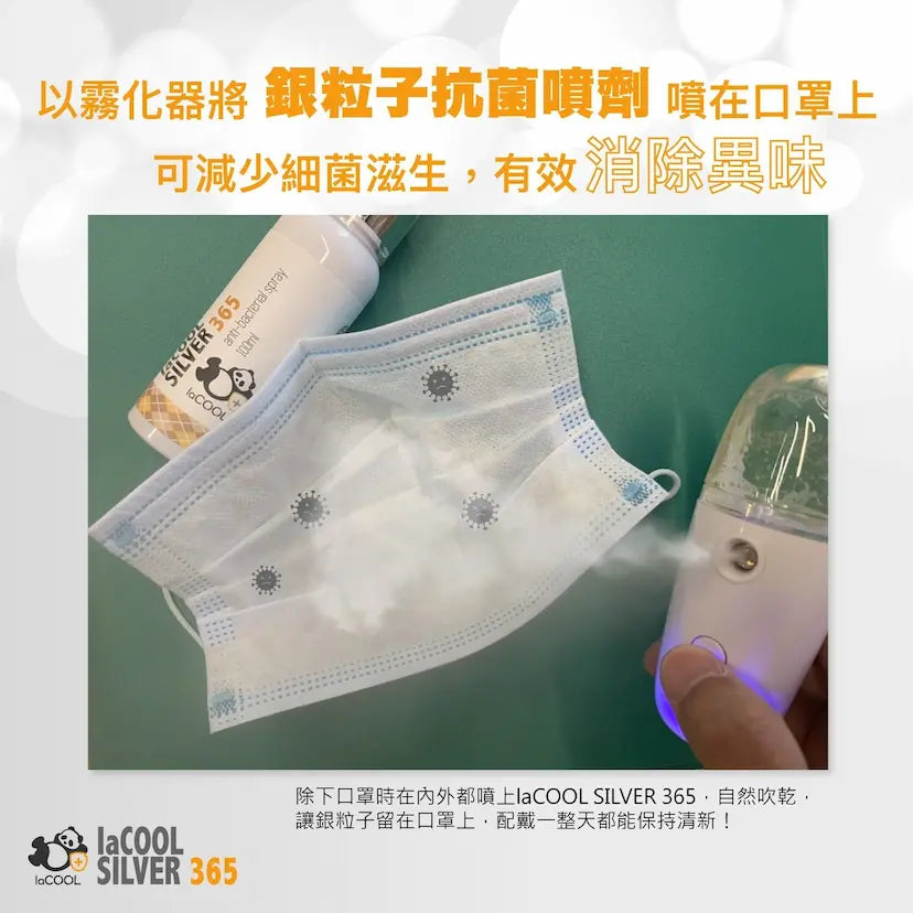 長效納米銀粒子2支裝350ML⭐抗菌塗層噴霧 香港品牌⭐