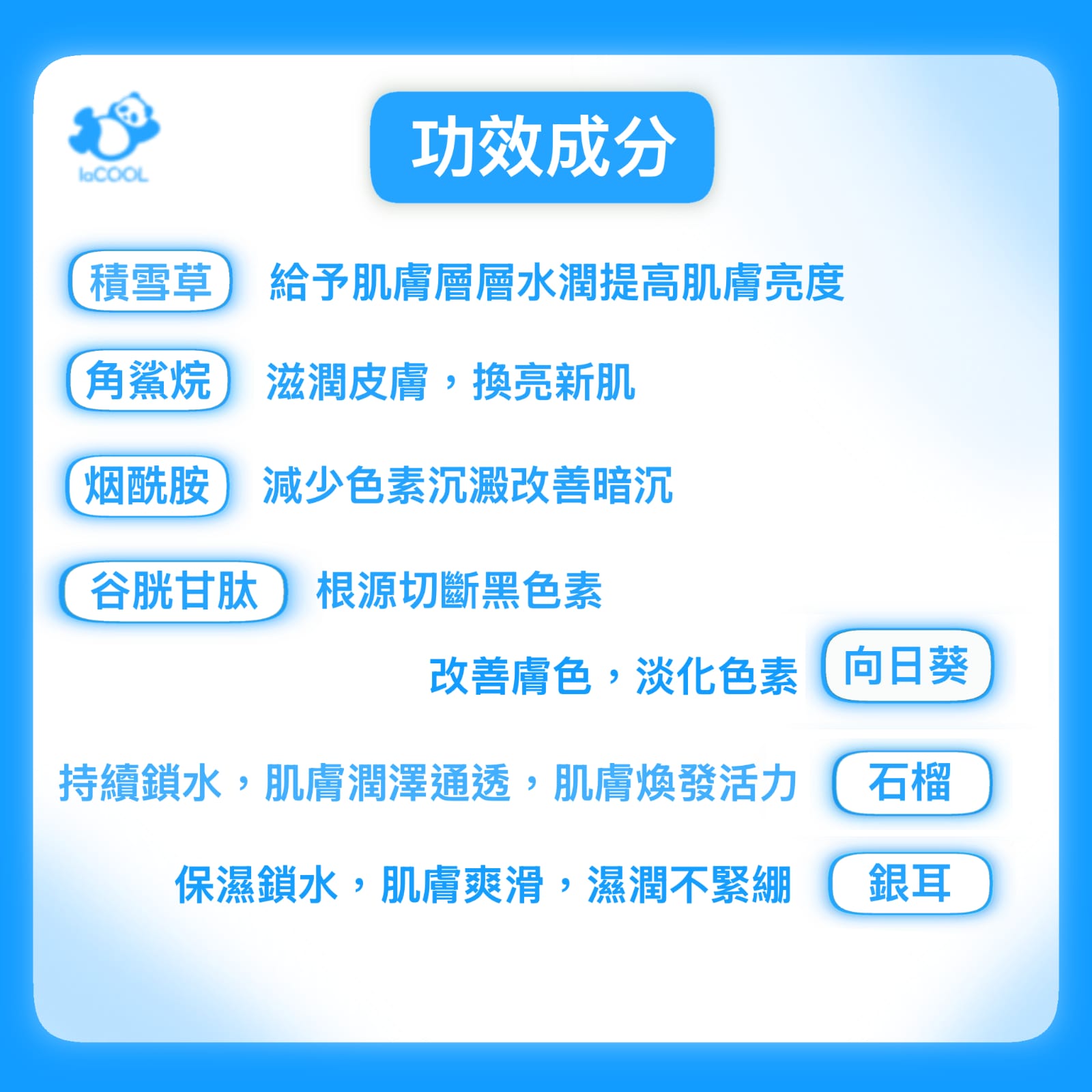 ⭐爆亮精華液30ml⭐【美白 抑制色沉 滋潤皮膚 】積雪草 角鯊烷❗