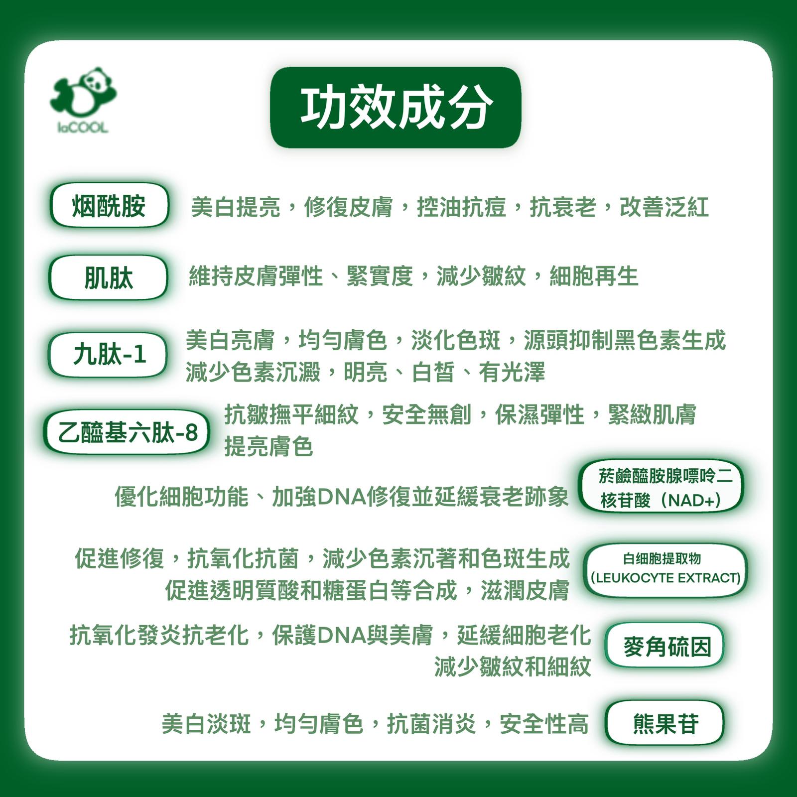 ⭐閃耀提亮精華液30ml⭐【美白 修護 保護細胞 淡斑 均勻膚抗皺 撫平細紋】❗