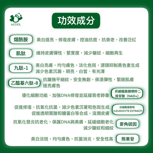 ⭐閃耀提亮精華液30ml⭐【美白 修護 保護細胞 淡斑 均勻膚抗皺 撫平細紋】❗