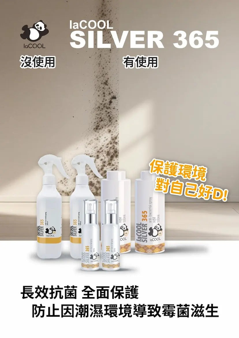 長效納米銀粒子2支裝350ML⭐抗菌塗層噴霧 香港品牌⭐