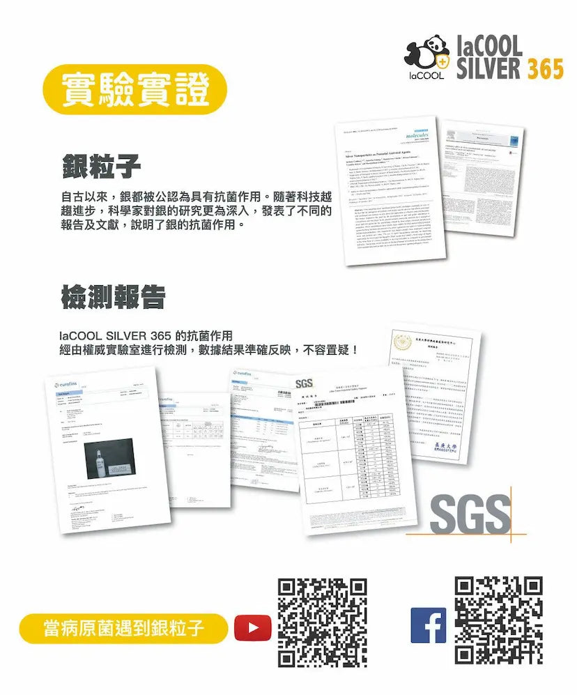 長效納米銀粒子100ml⭐抗菌塗層噴霧 隨身攜帶香港品牌 ⭐