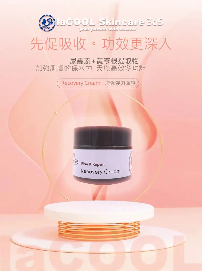 增強彈力面霜⭐春夏晚霜⭐