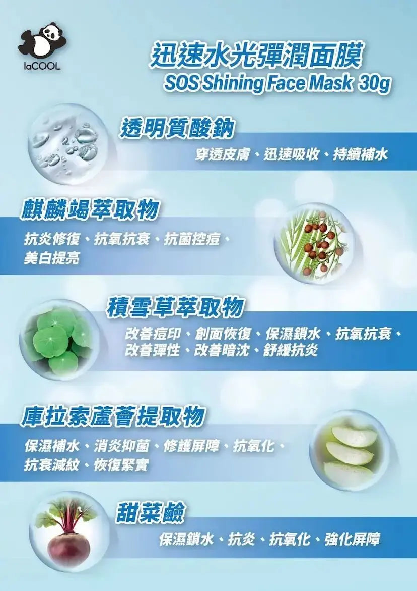 【套裝】增強彈力面霜50ml+ 2片迅速水光彈潤面膜⭐