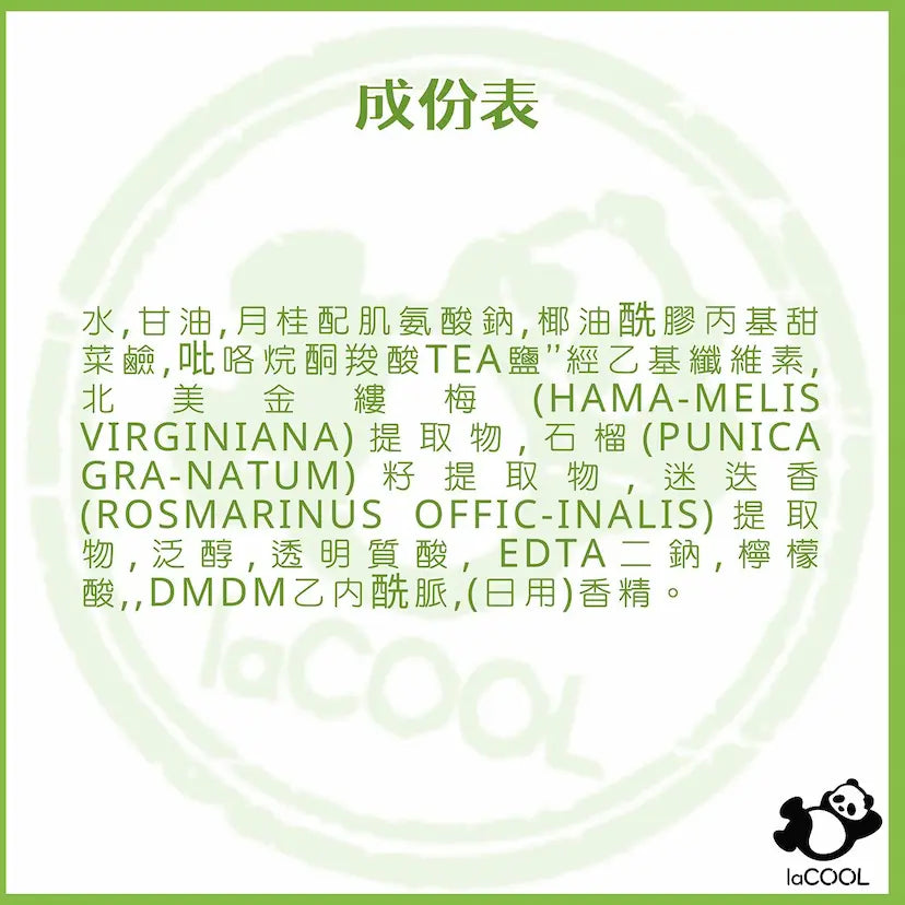 清爽潔淨潔面啫喱200ml⭐