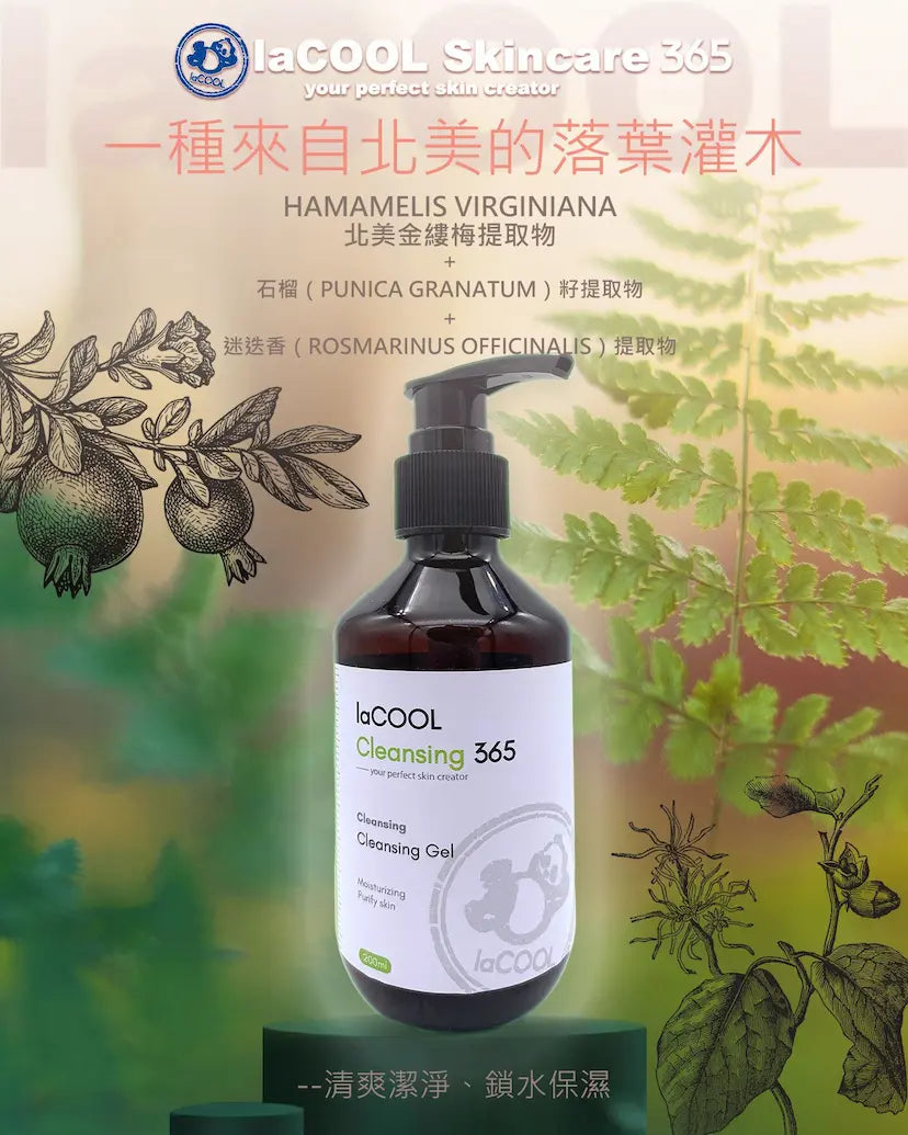 清爽潔淨潔面啫喱200ml⭐