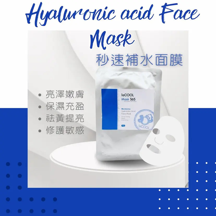 秒速補水面膜⭐深層補水玻尿酸面膜⭐