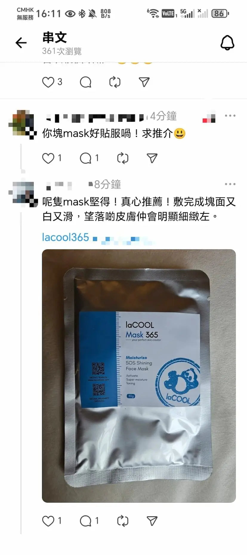 迅速水光彈潤面膜⭐[市集熱門面膜]⭐