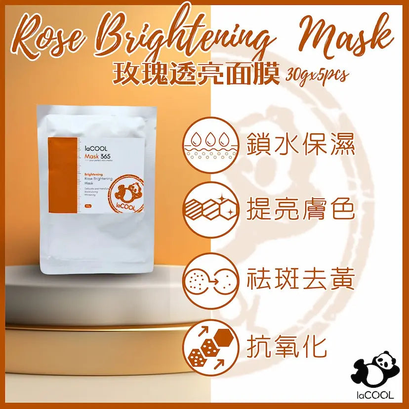 玫瑰透亮面膜⭐抗氧化美白一手包辦⭐