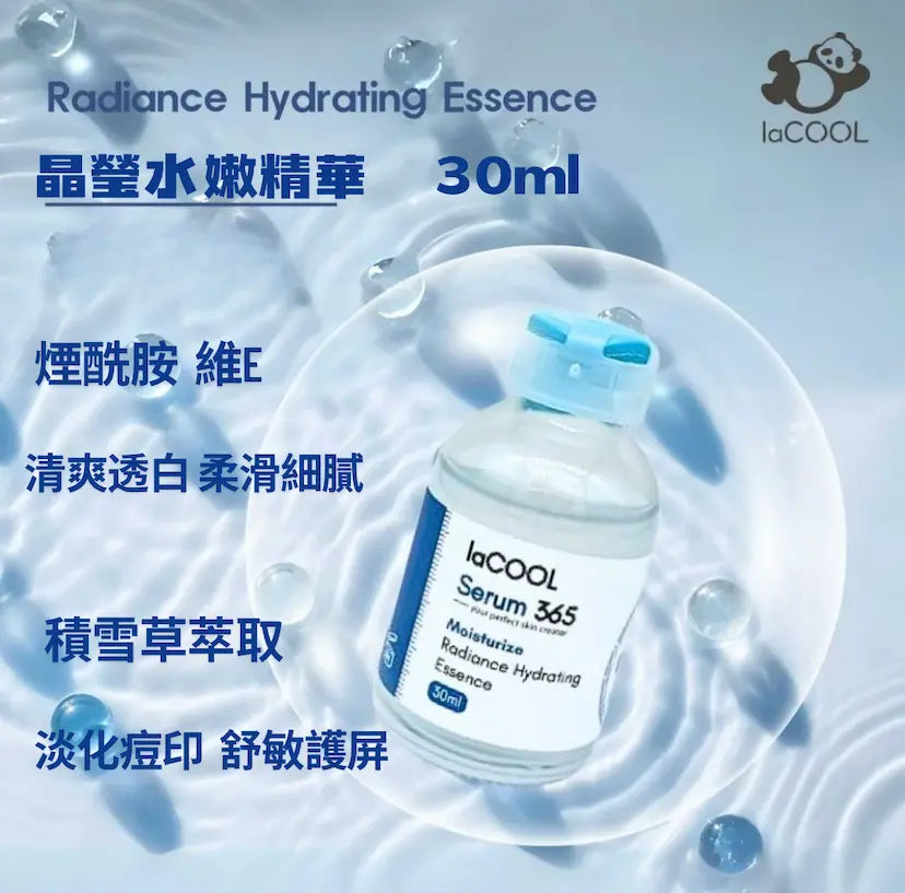 晶瑩水嫩精華30ml⭐草本精華高口碑熱賣⭐