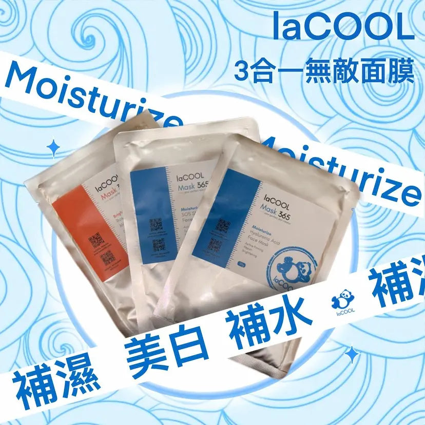 laCOOL 王牌面膜優惠試用套裝⭐秒速補水面膜+玫瑰透亮面膜+迅速水光彈潤面膜