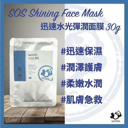 【套裝】增強彈力面霜50ml+ 2片迅速水光彈潤面膜⭐