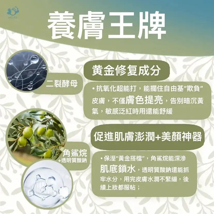 星耀煥亮精華液30ml⭐養膚王牌⭐