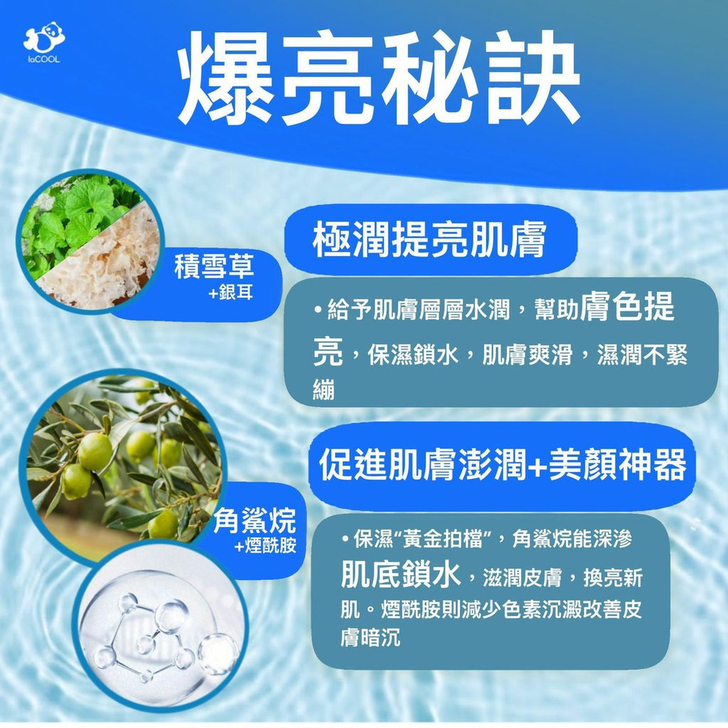 ⭐爆亮精華液30ml⭐【美白 抑制色沉 滋潤皮膚 】積雪草 角鯊烷❗