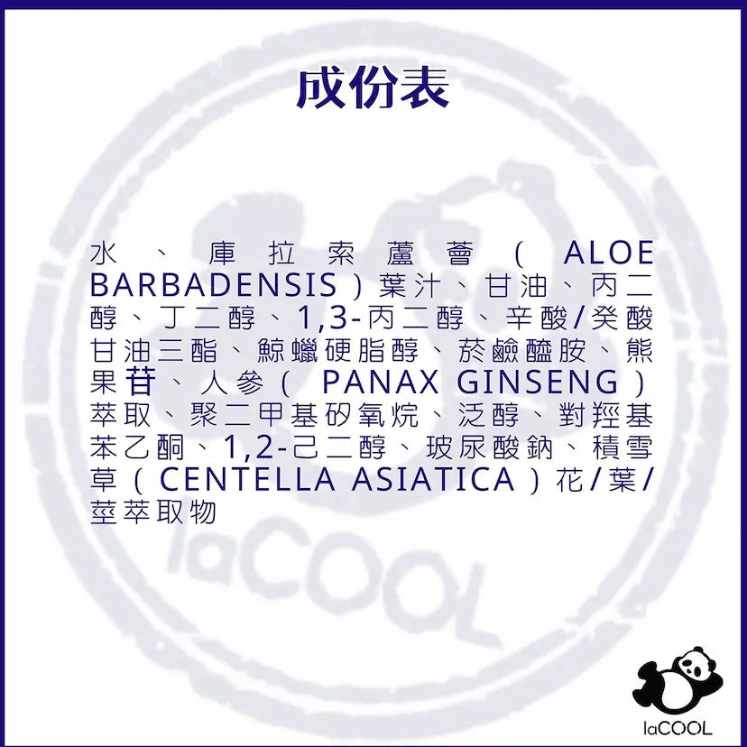 水漾爆水面霜50g⭐