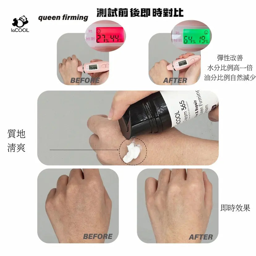 逆時再生修護面霜（骨膠原修復）