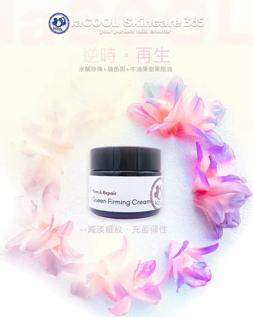 逆時再生修護面霜（骨膠原修復）
