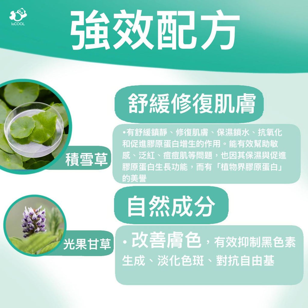 ⚡️強效舒緩啫哩凍膜 60g❗【修護 舒緩 保濕 褪紅】⭐