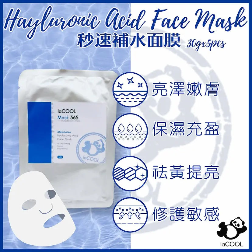 秒速補水面膜⭐深層補水玻尿酸面膜⭐