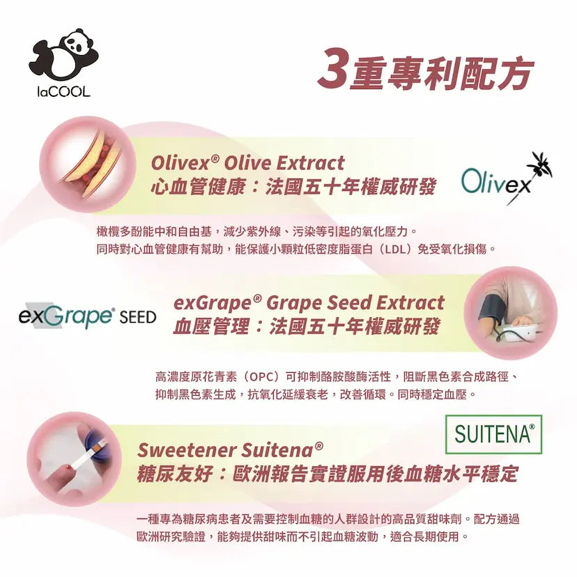 彈白飲⭐膠原蛋白美白沖劑粉飲料⭐