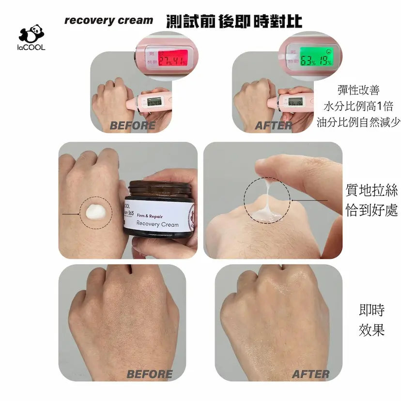 增強彈力面霜⭐春夏晚霜⭐