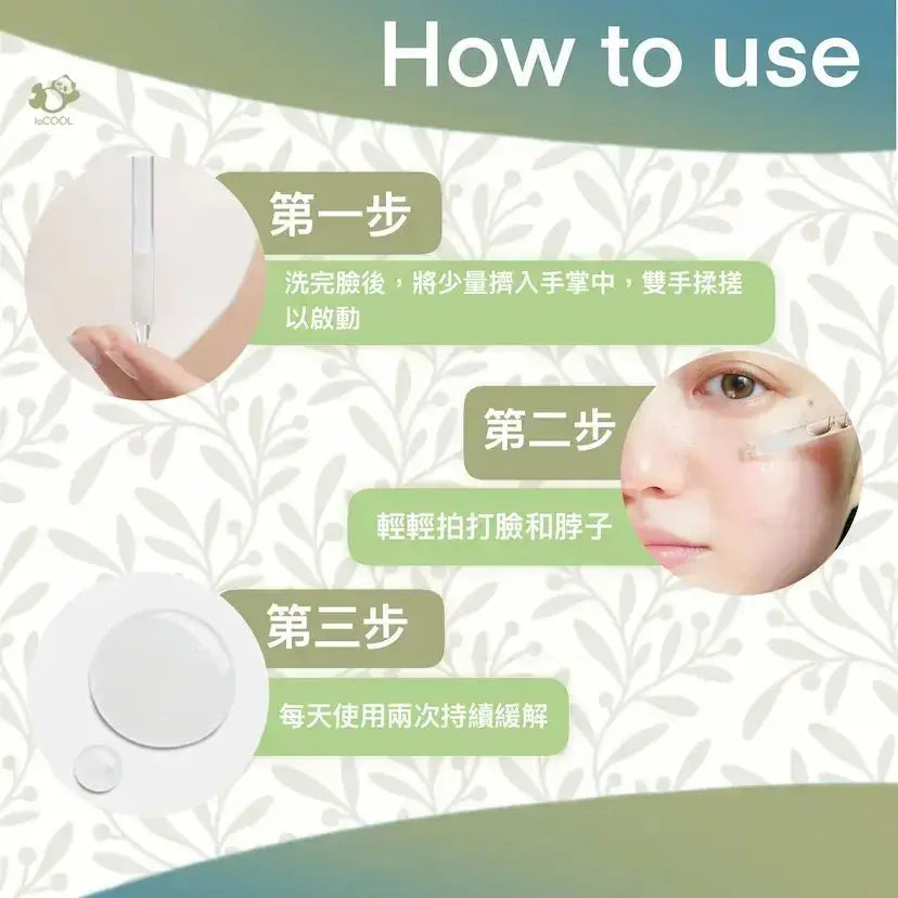 星耀煥亮精華液30ml⭐養膚王牌⭐