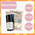 超級滋潤面霜50ml⭐配搭2張SOS保濕面膜【套裝】⭐