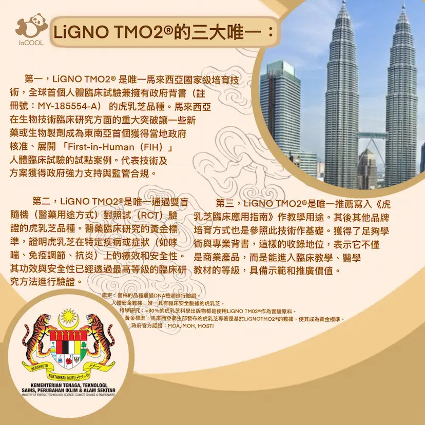 新品試用7條裝⚡️虎乳芝止咳喘七條裝 !!❗三大權威認證❗⭐【抗敏舒鼻 化痰清濁 增強免疫 止咳定喘 補益氣 健強氣管】