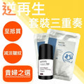 逆時再生修護面霜50ml +2片迅速水光彈潤面膜⭐